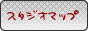 リハスタを探せ！リハーサルスタジオ・練習スタジオマップ